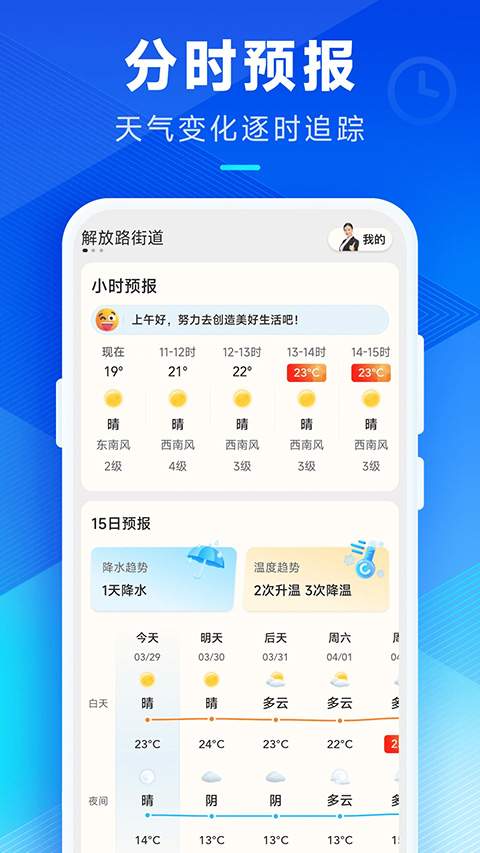 创奇天气自定义版