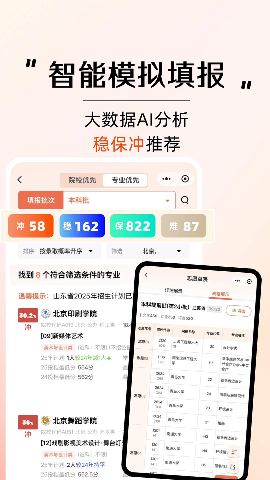 云图艺考2026最新版