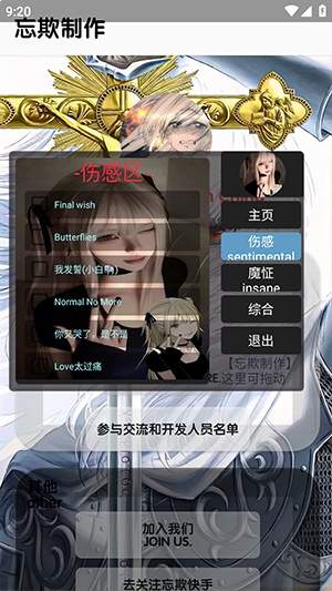 忘欺音乐库官网版