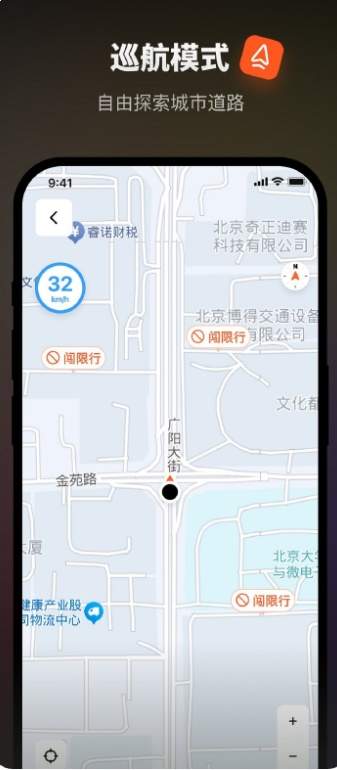 摩途导航纯净版