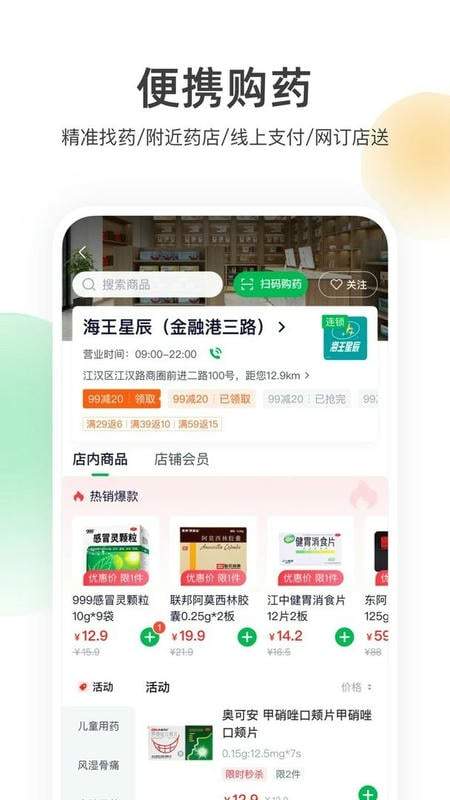 荷叶健康无会员