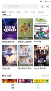 阿姨追剧纯净版