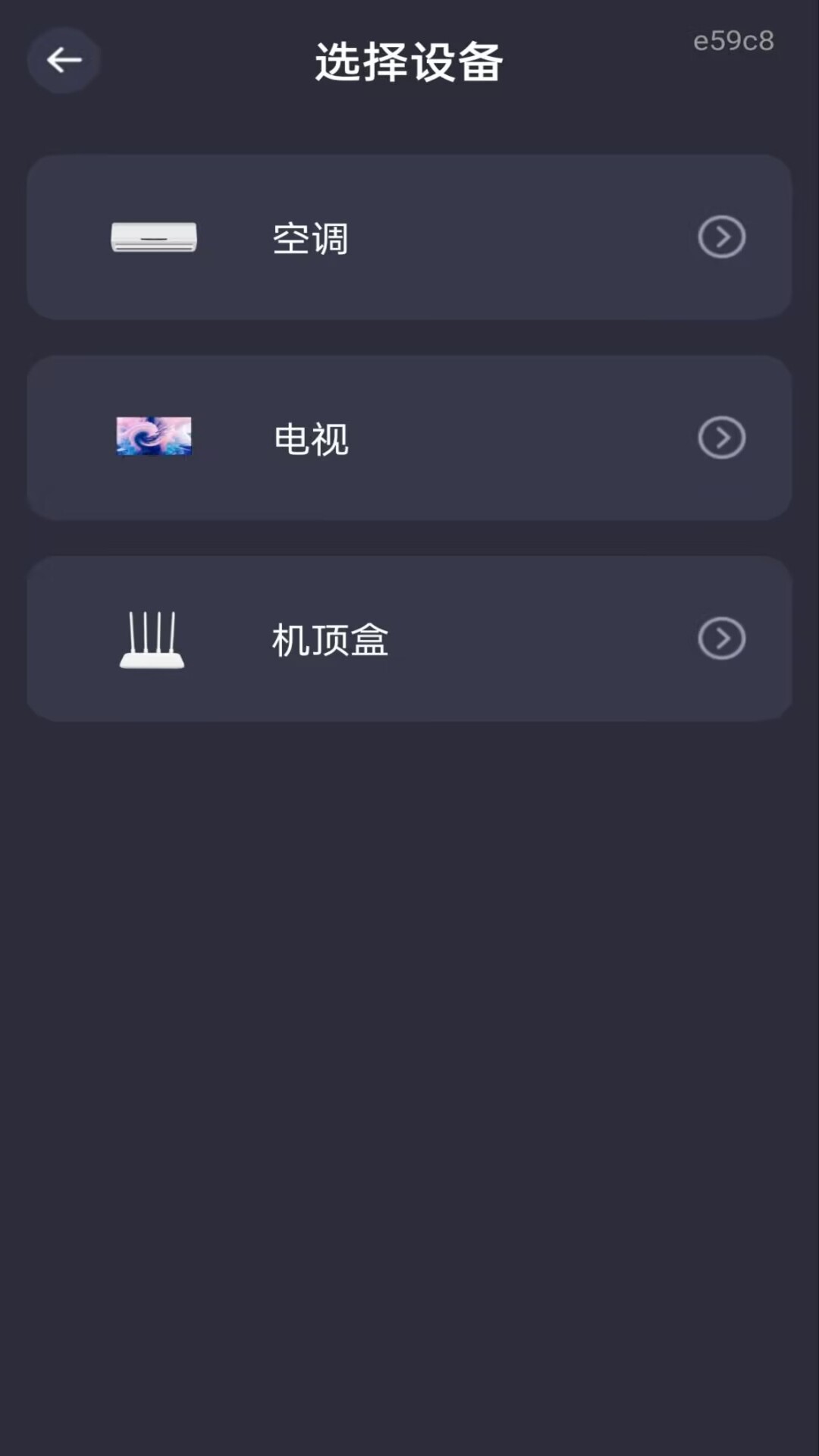 万能空调通用遥控定制版