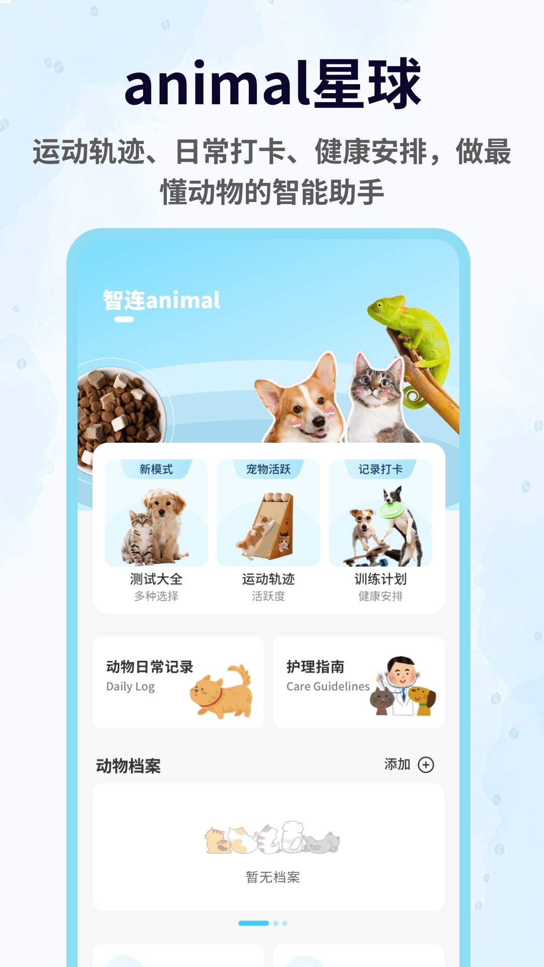 攀趴动物全新版本