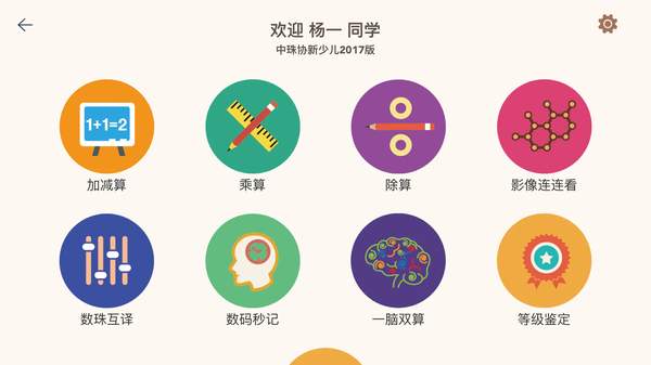 豆苗闪算无会员