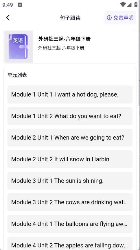 百佳单词速记无会员