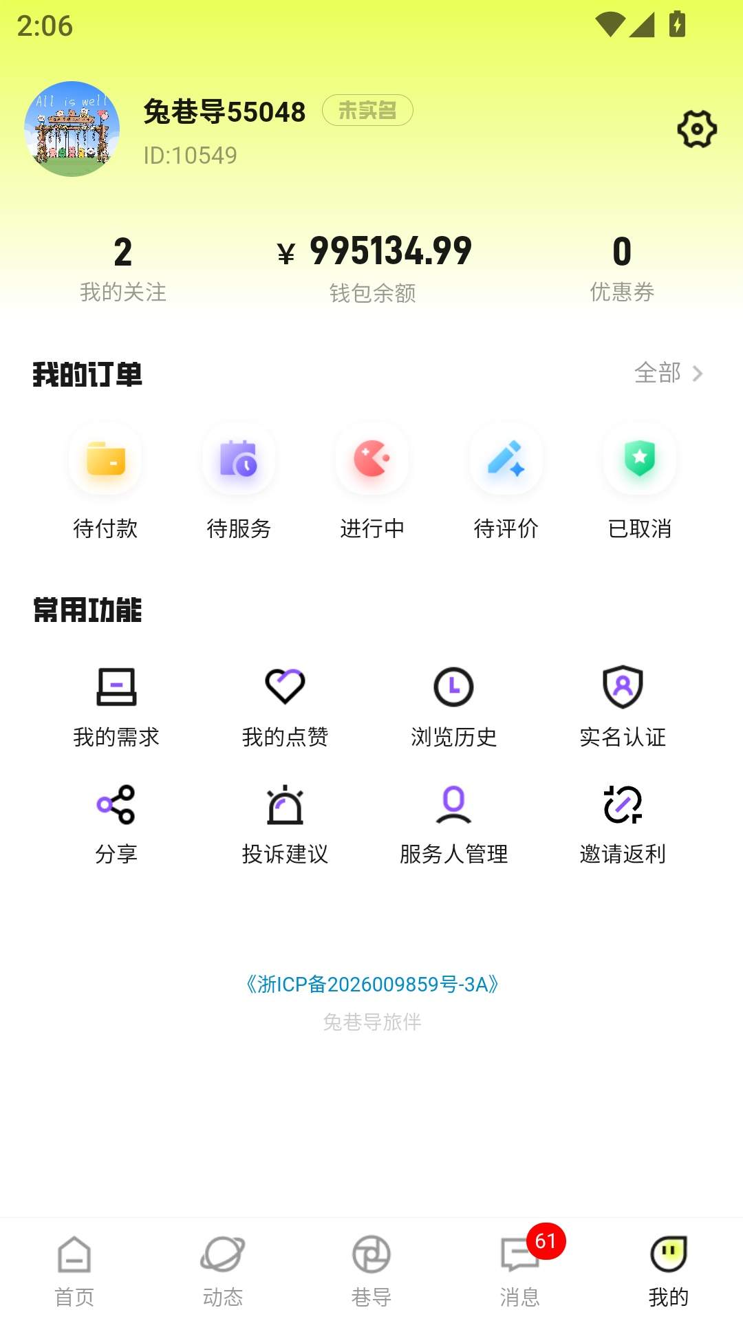 兔巷导纯净版