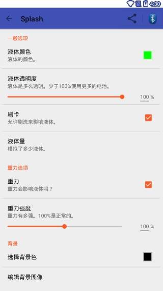 Splash壁纸官方正版