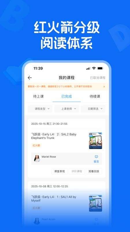 火车头英语领读安卓版