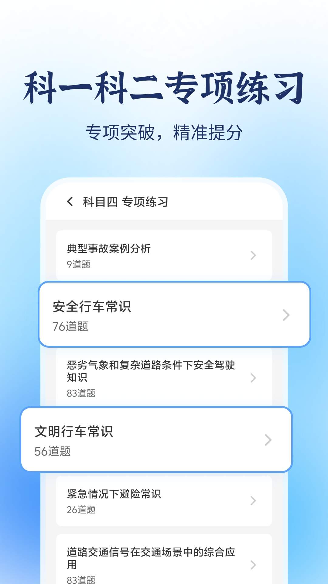 摩托车驾考题库宝典2026最新版