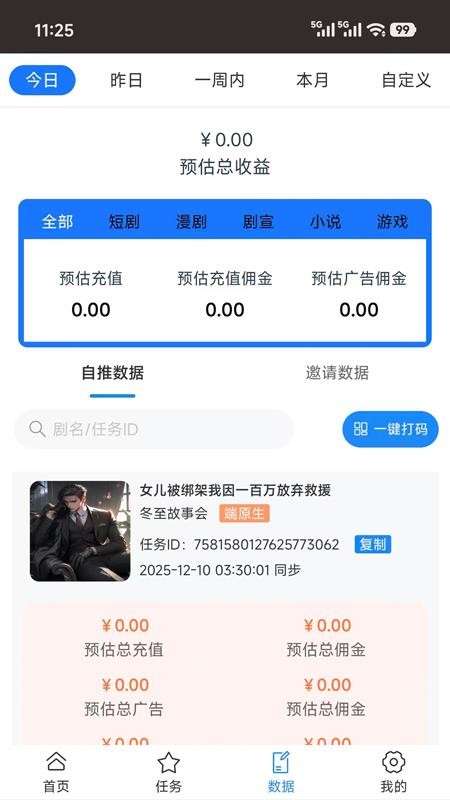 咪兔视界官方版