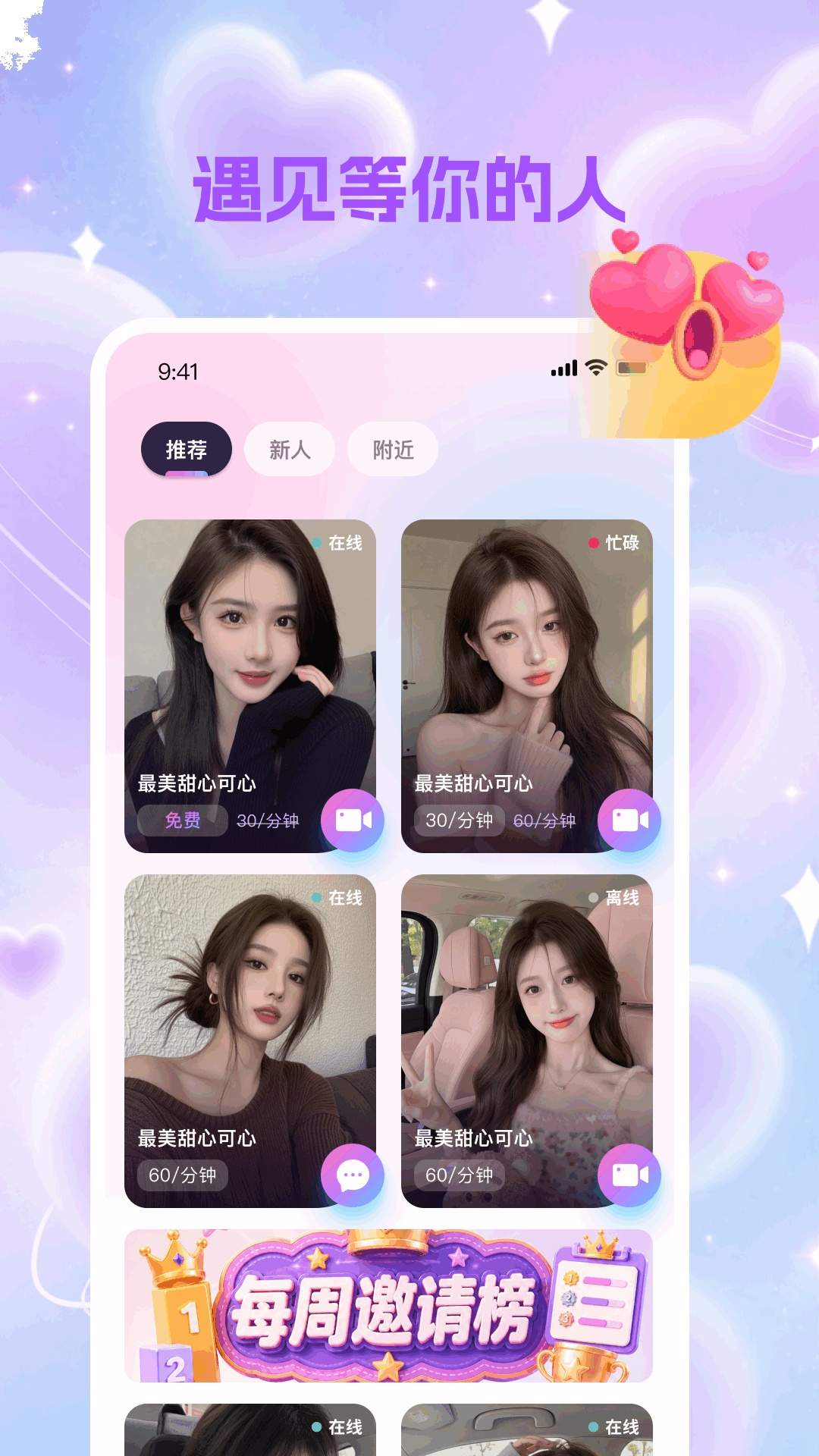 来小星官方正版