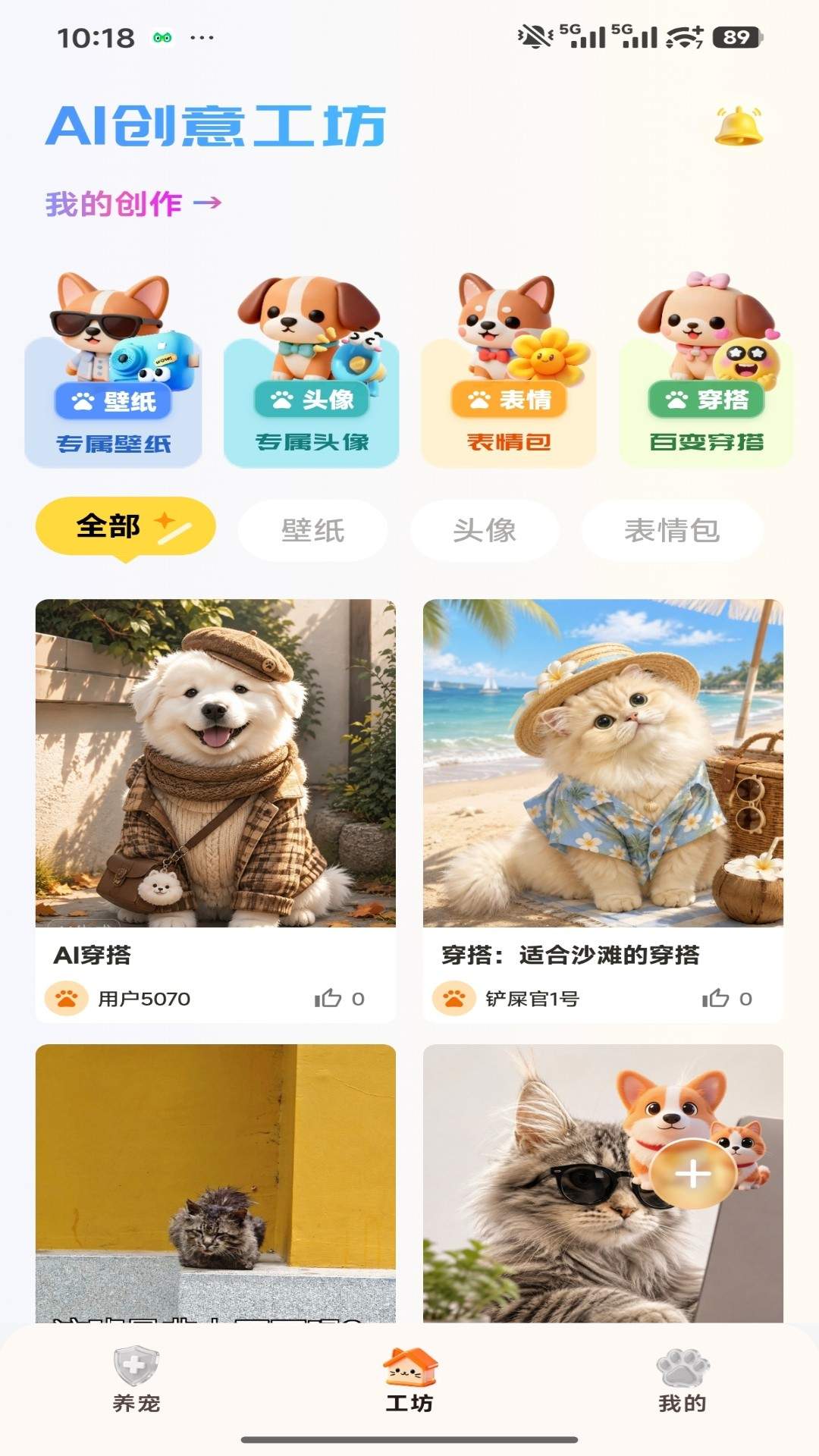 开心爱宠官方正版