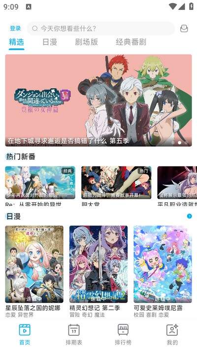 Lanerc动漫正式版