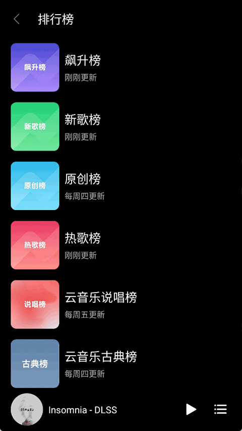 TuneFree音乐正式版
