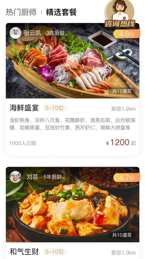 51厨师纯净版