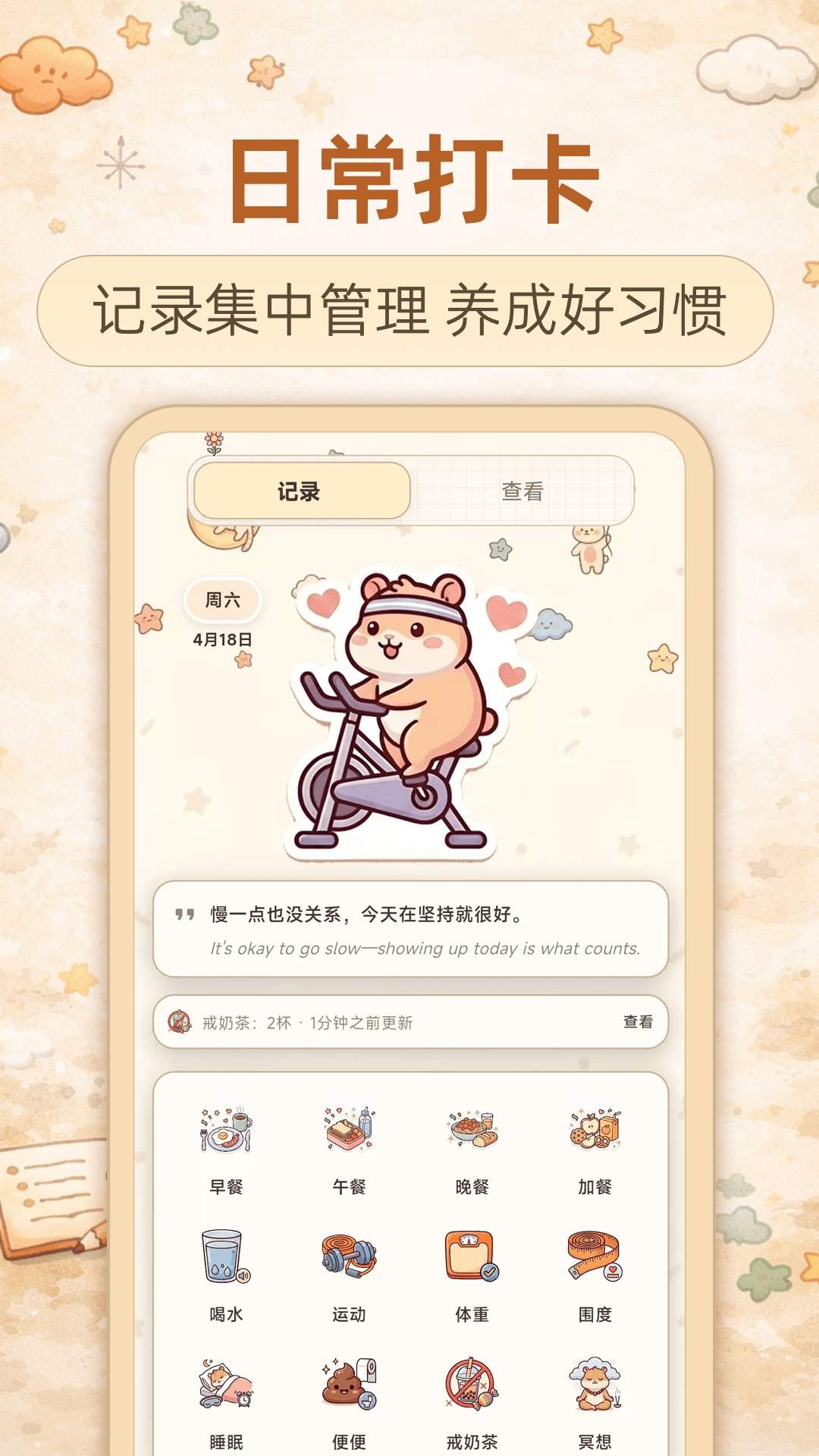 懒人减肥官网版