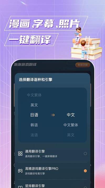 泡泡游戏翻译手机版