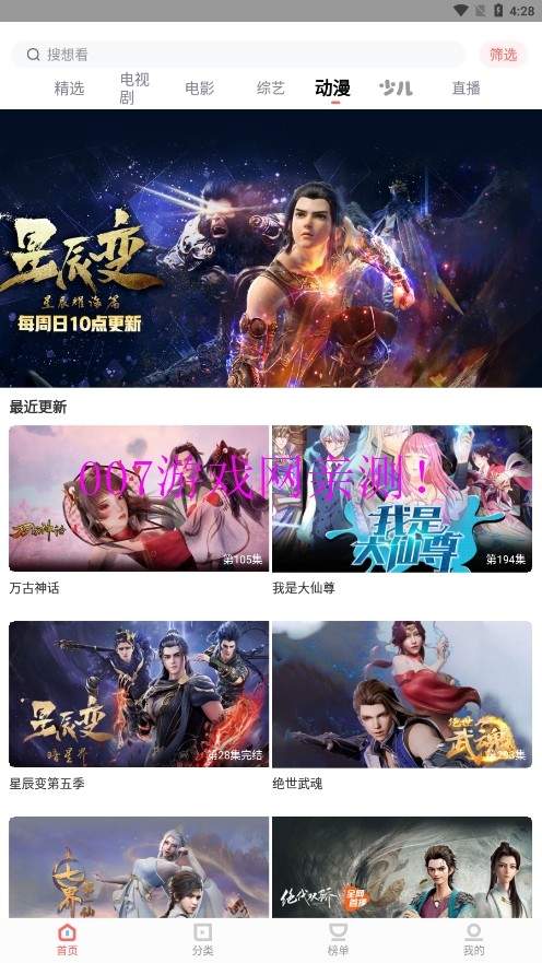 木兰影院追剧纯净版