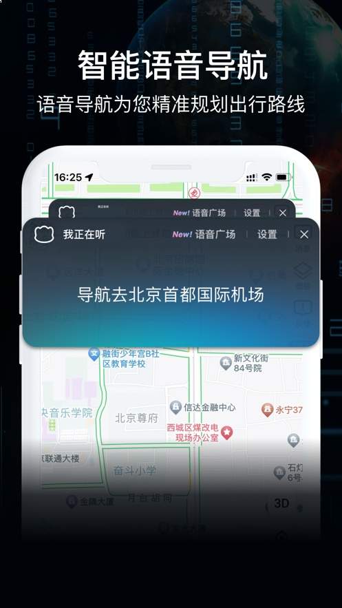 AR实景导航纯净版