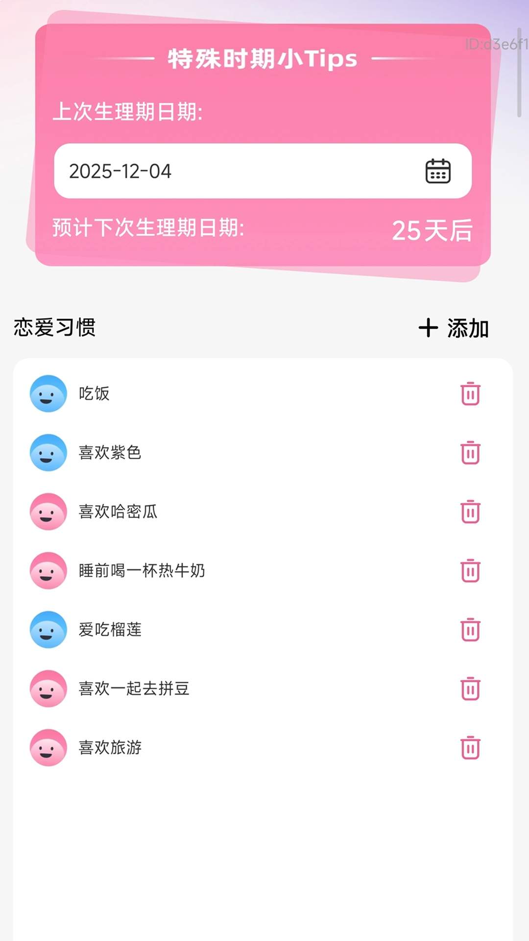 爱萌清晰宝手机版