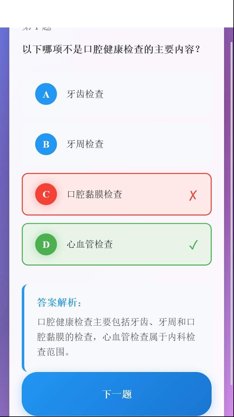 辰创网络助手全新版本