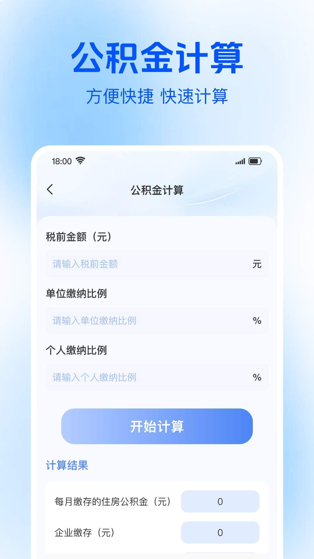 社保电子医保管家2026最新版
