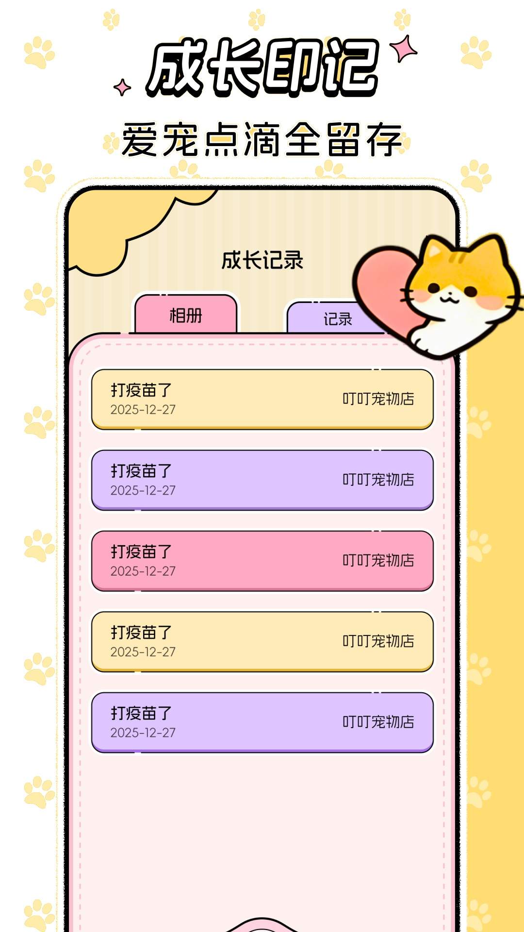 免费猫狗语音翻译器安卓版