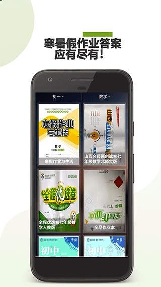 作业助手2026最新版