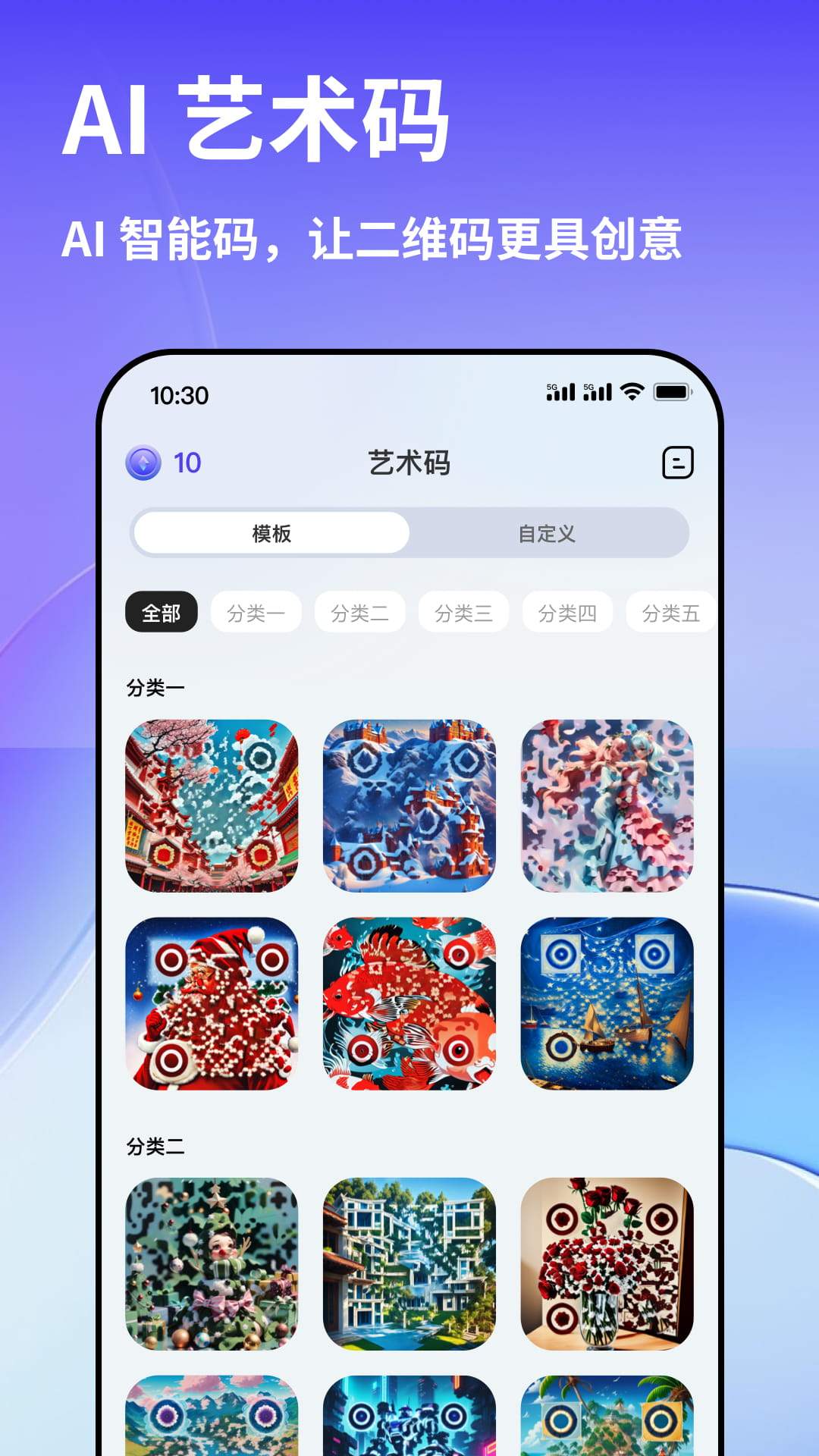早料二维码手机版