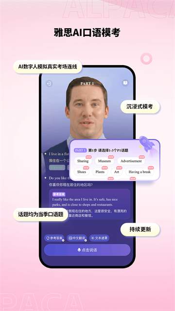 羊驼雅思免费正版