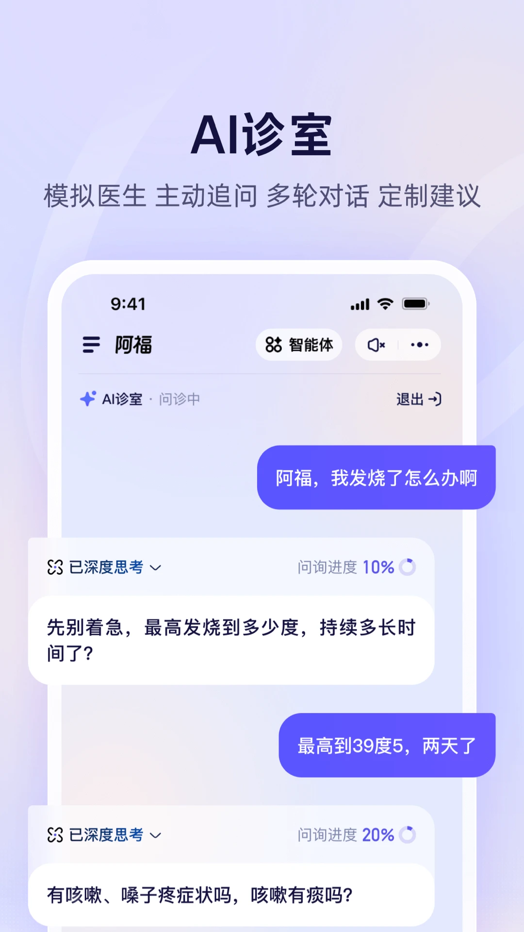 蚂蚁阿福安卓版