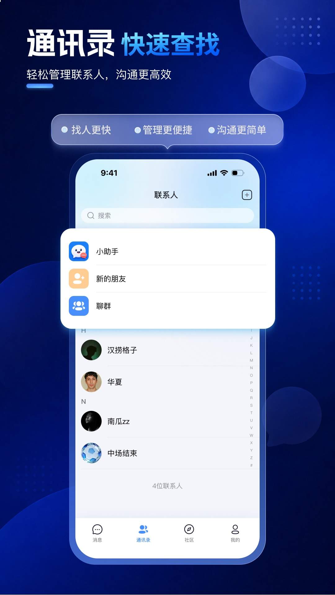 唠个嗑官方版