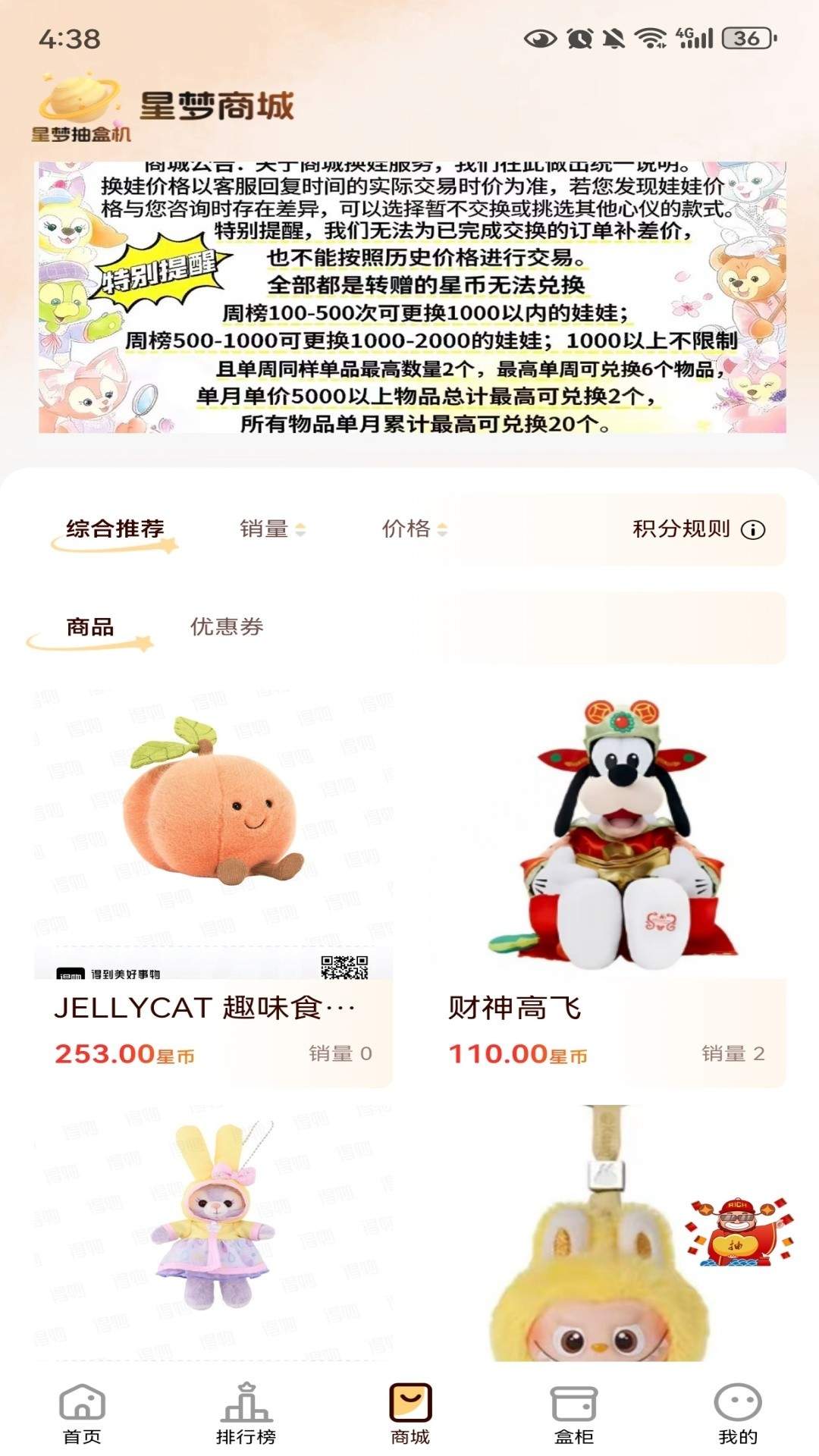 星梦抽盒机安卓正版