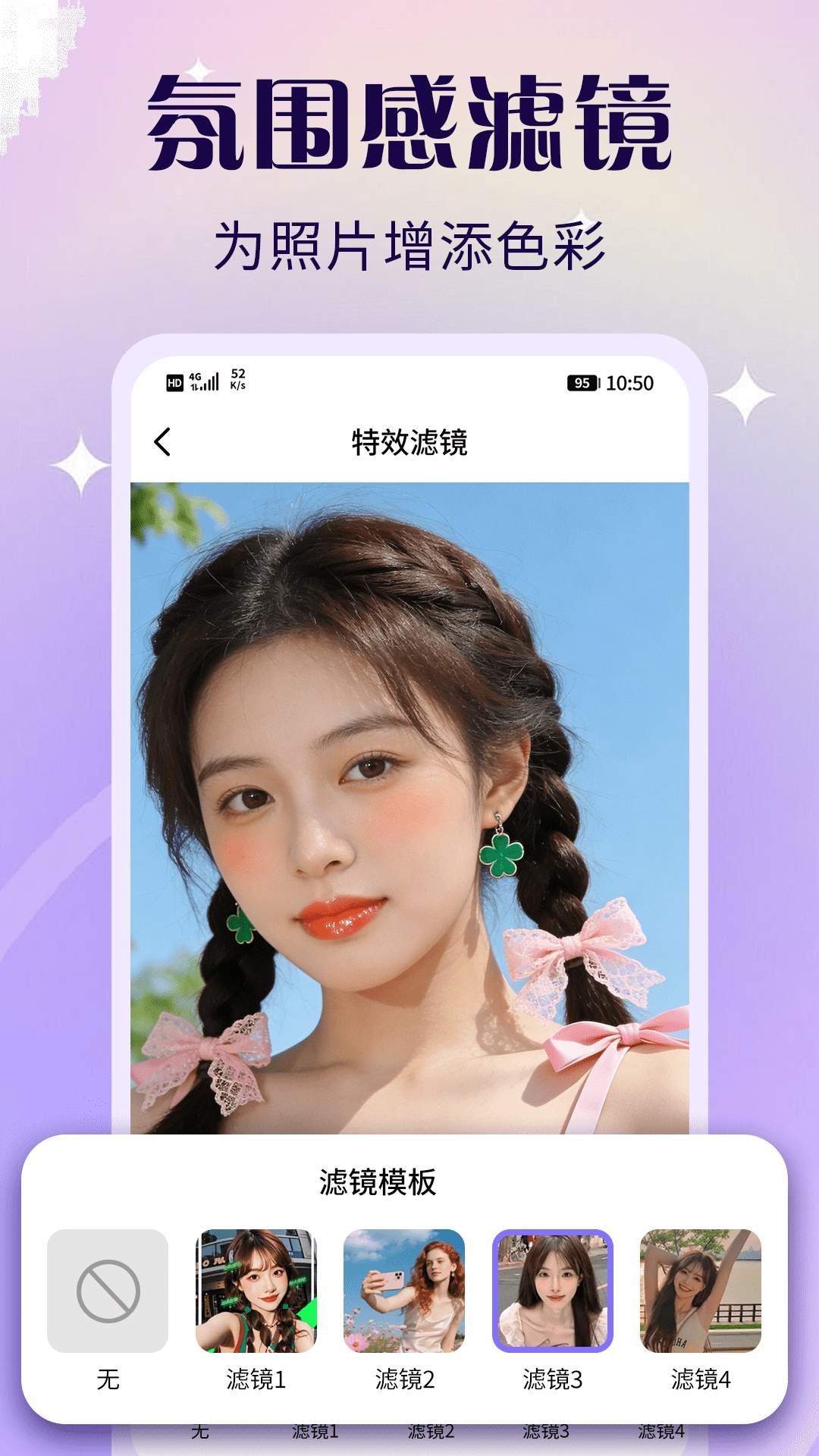 轻轻美颜滤镜相机免费正版
