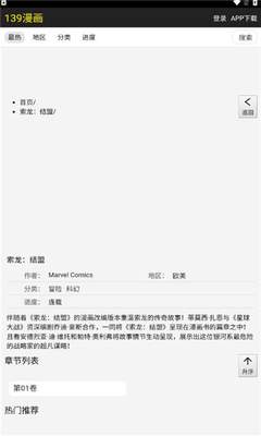 139漫画官网版