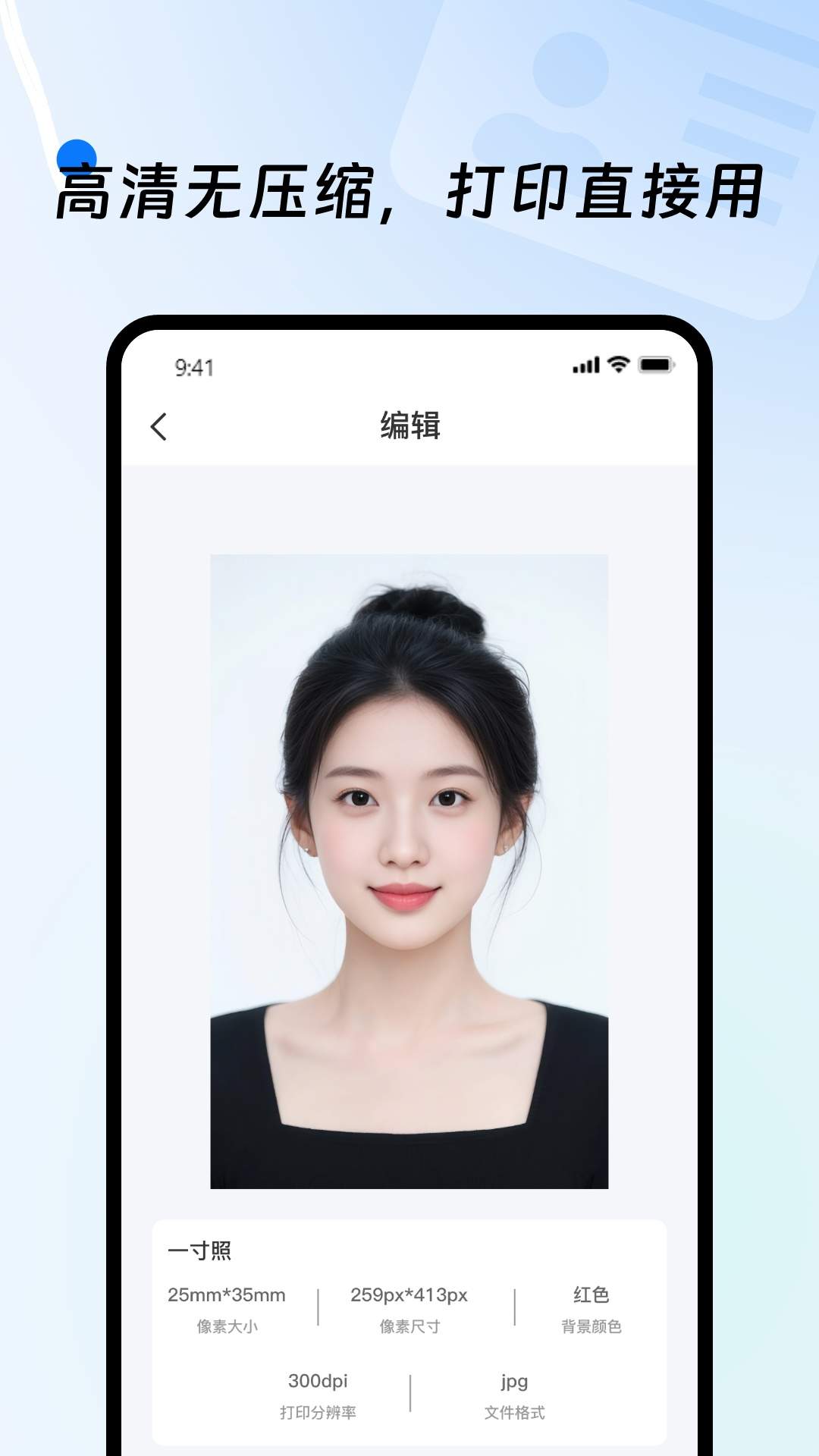 网络电子证件免费正版