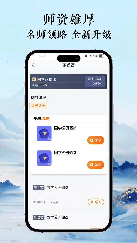 千帆云学堂官方版