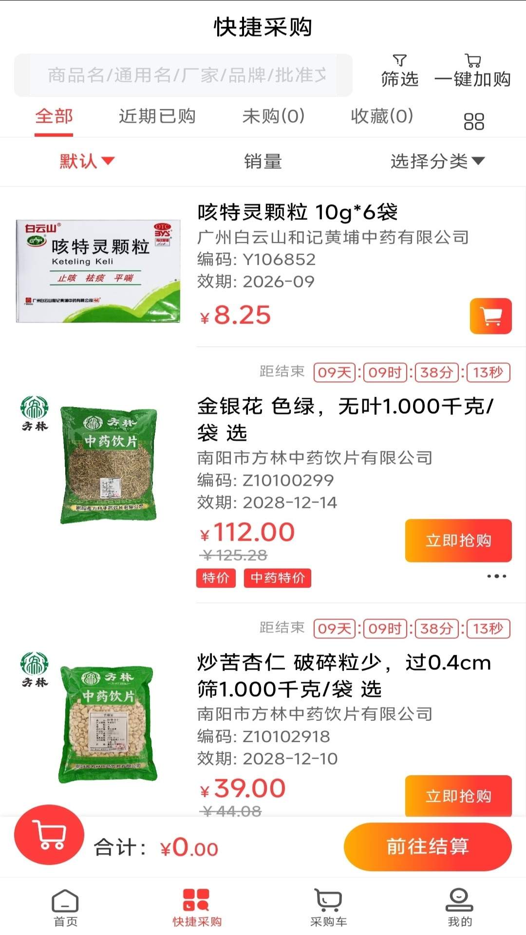 康佑医药网老版本