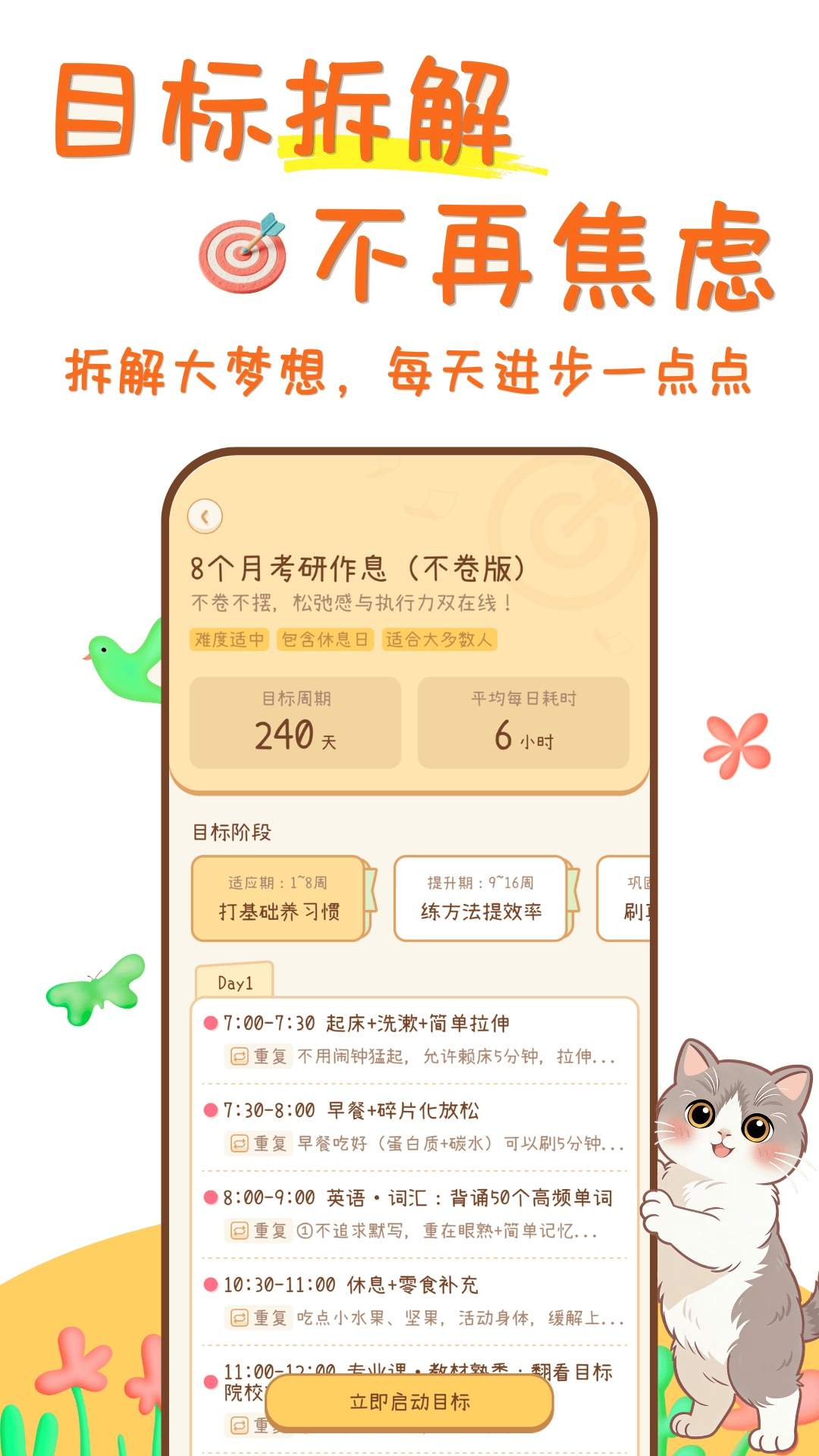 爪爪计划官方正版