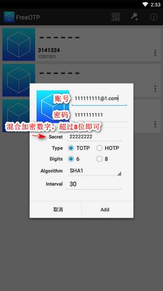 FreeOTP老版本