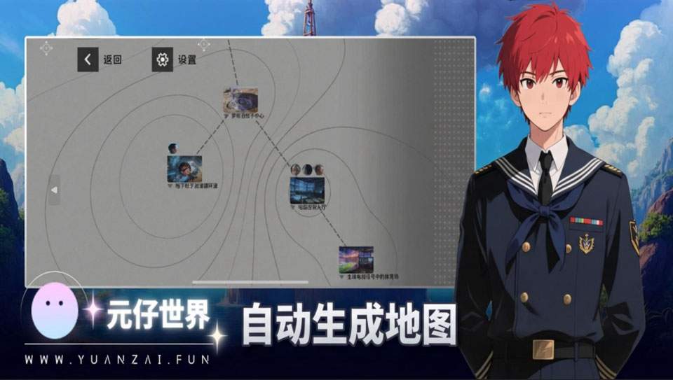 元仔世界免费正版