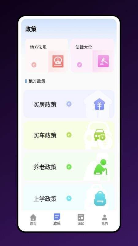 公考宝典定制版