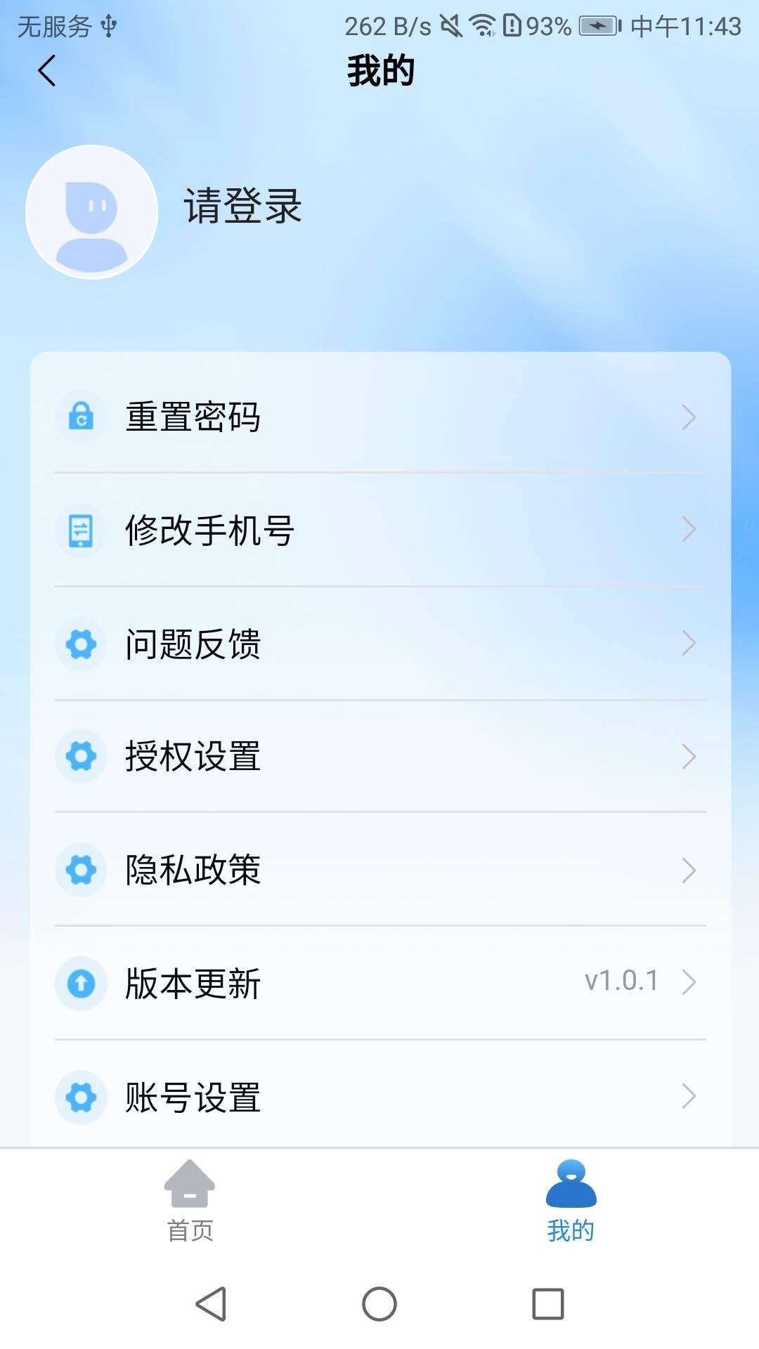 新农服老版本