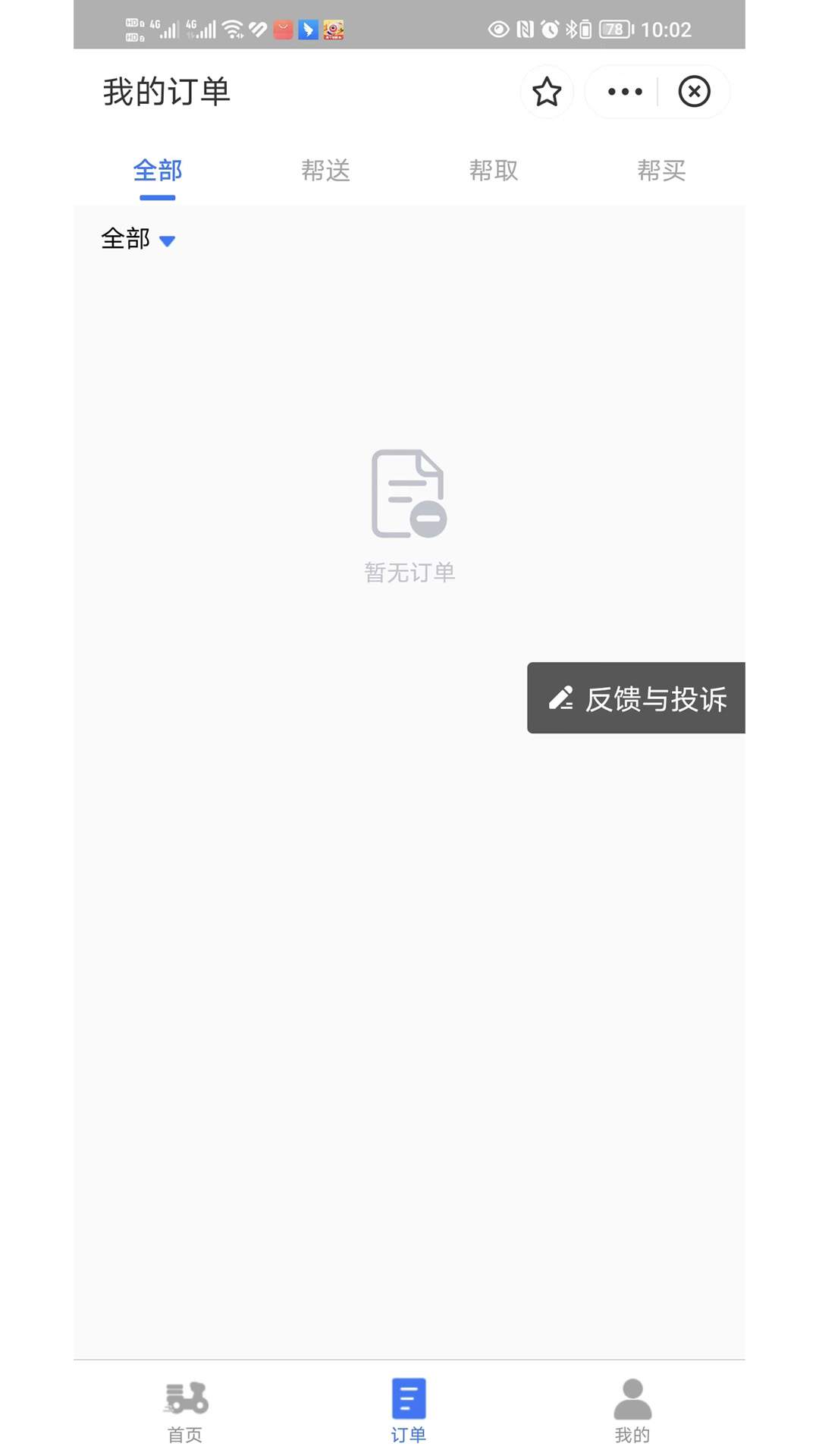 邮小哥官方正版