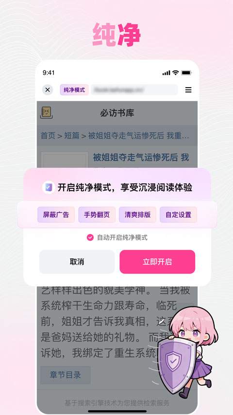 追甜正式版