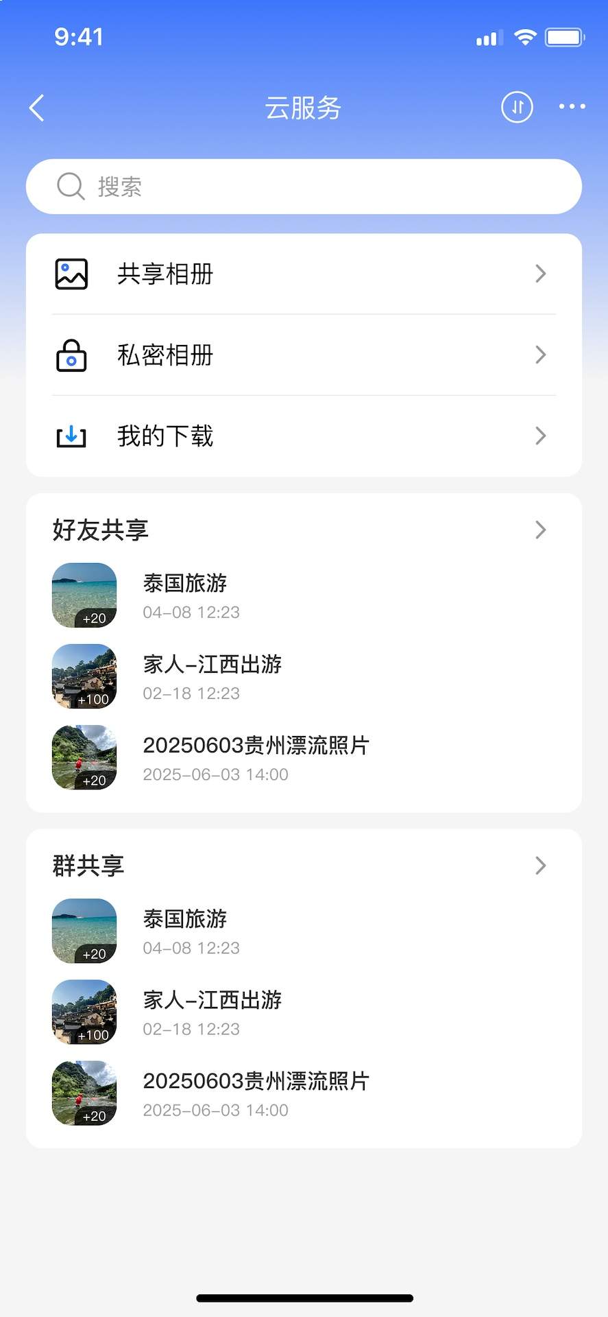 OO圈圈全新版本