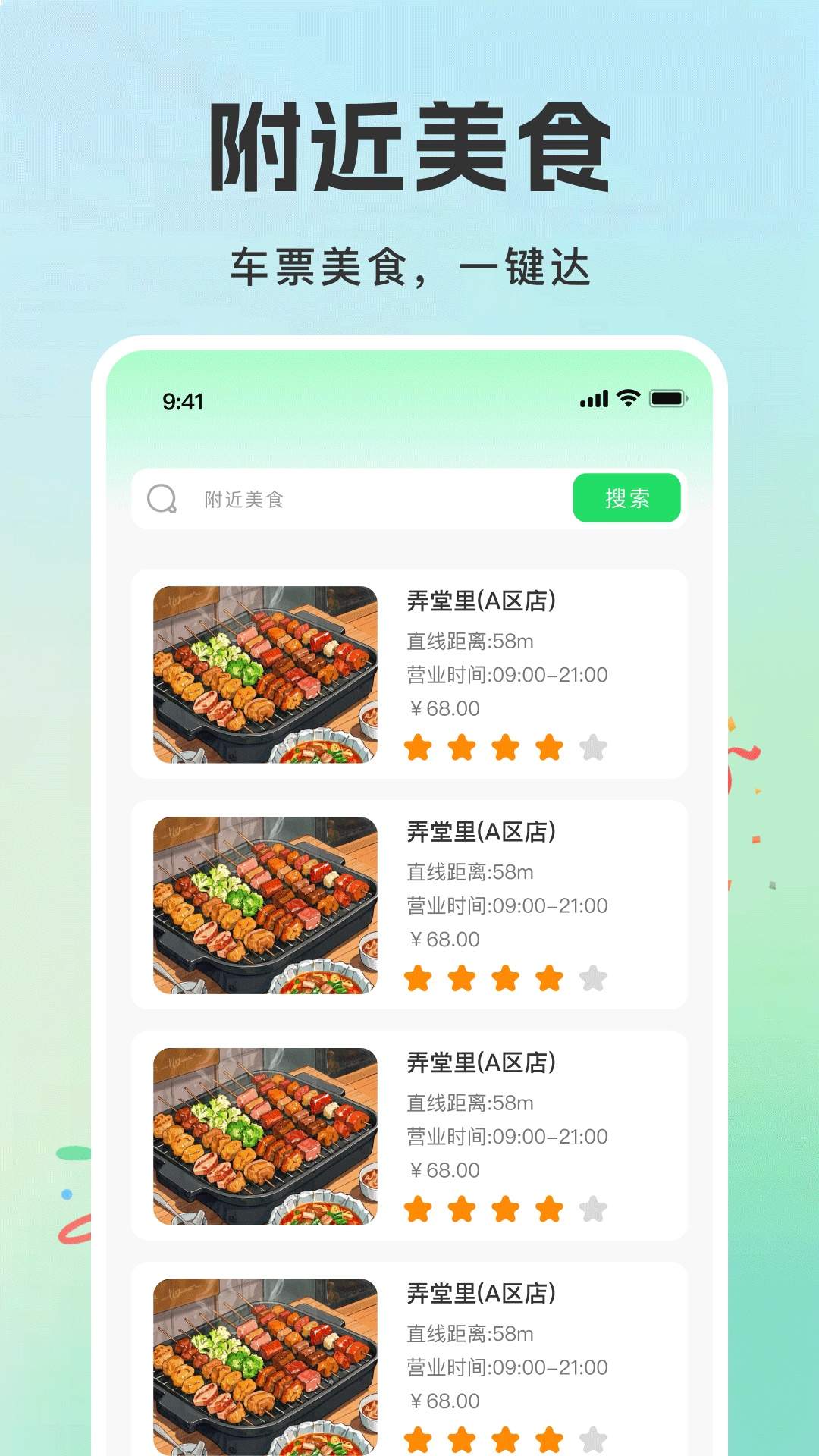 火车票查询铁路订票老版本