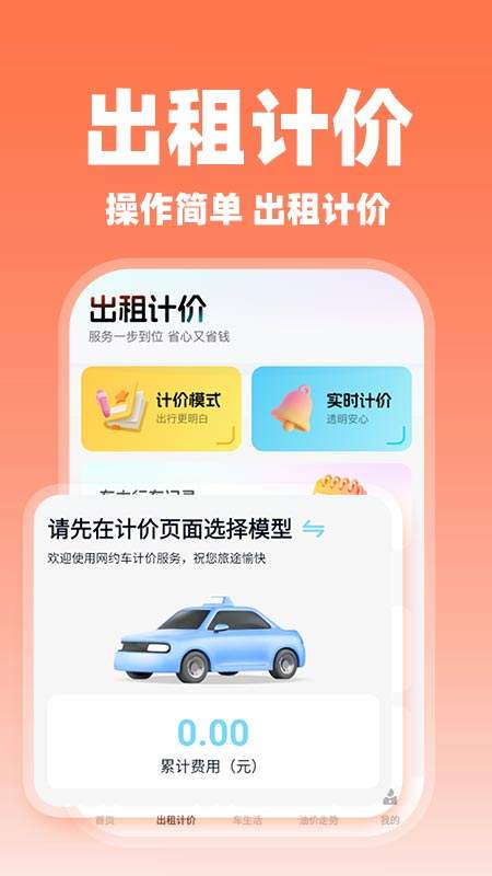 顺风车主随行会员免登录