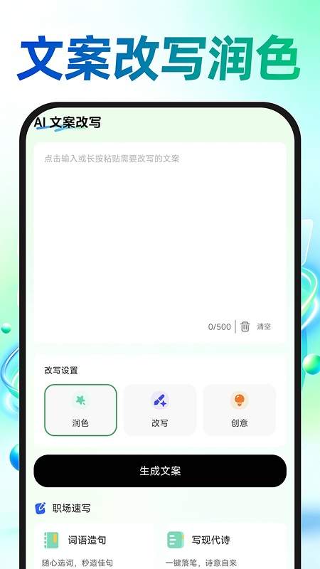 AI免费漫剧创作正式版